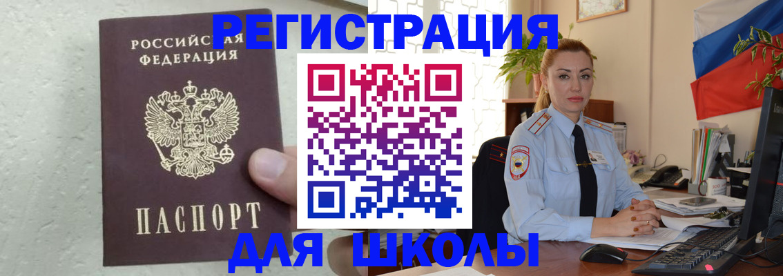 прописка 2025 в Костромской области